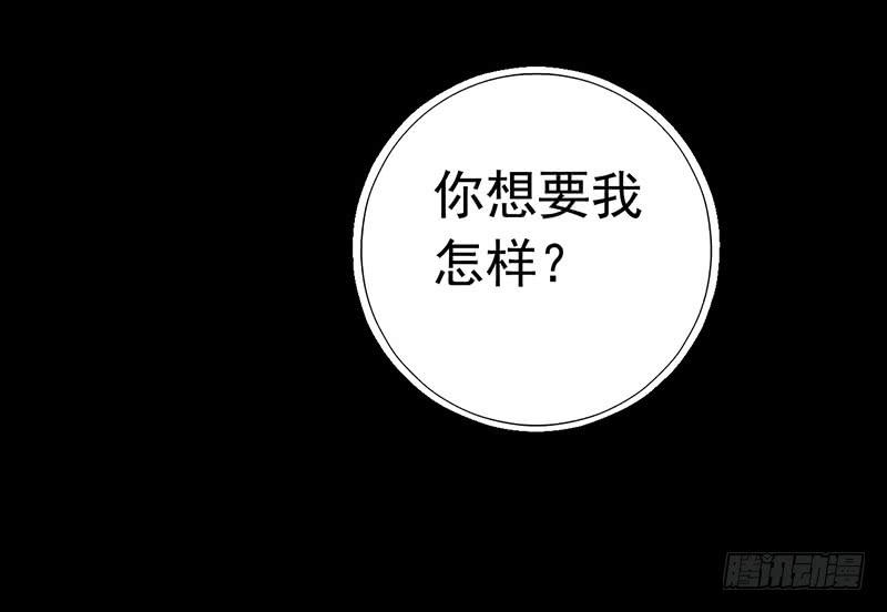 Mercury Express Ch.35 p35