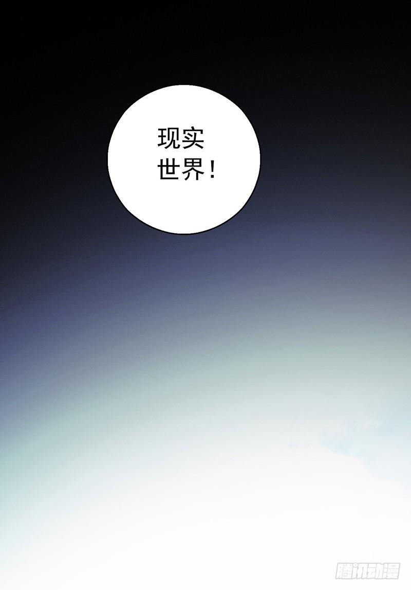 Mercury Express Ch.35 p39