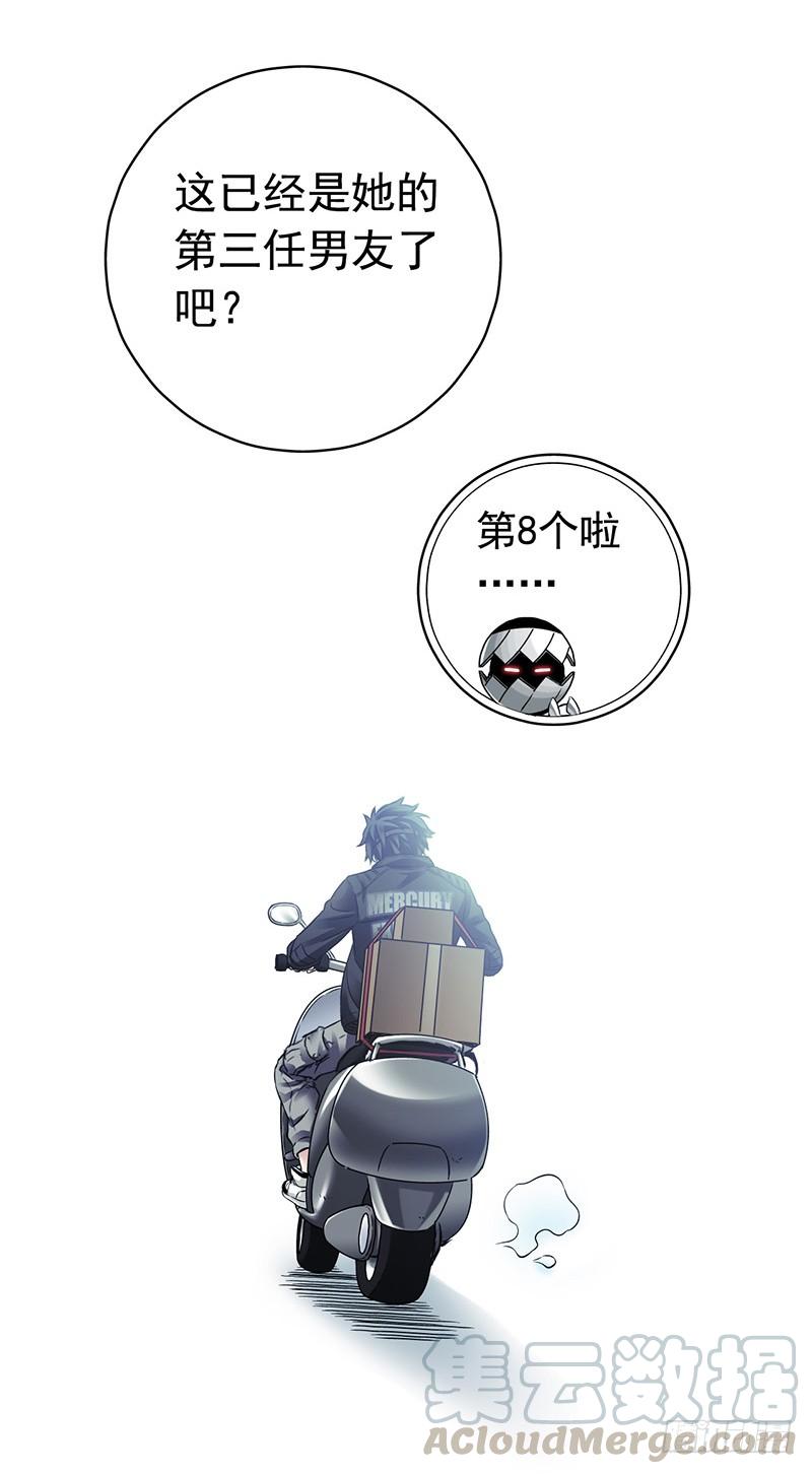 Mercury Express Ch.35 p43