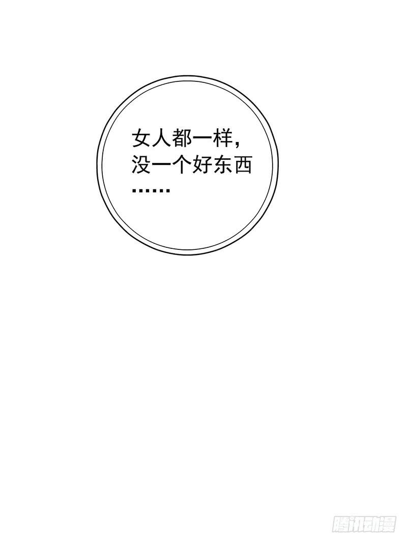 Mercury Express Ch.35 p44