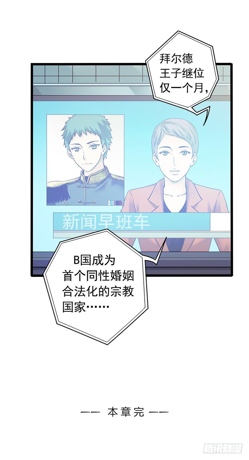 Mercury Express Ch.35 p45
