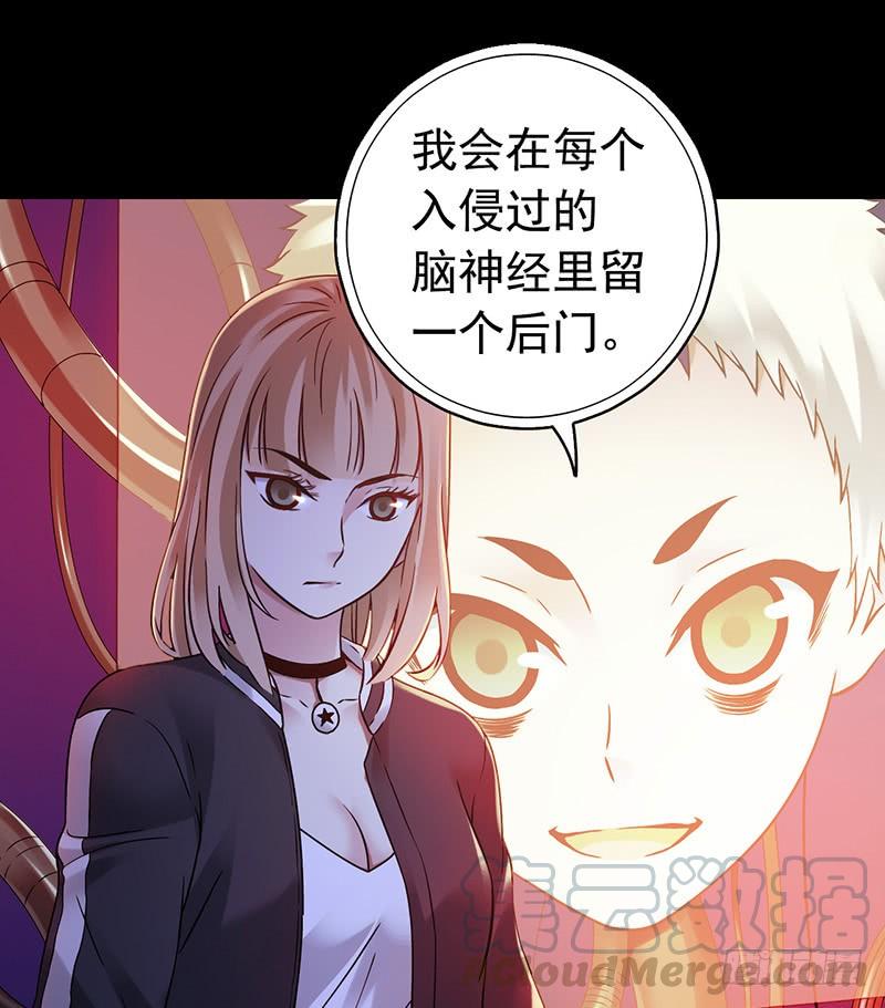 Mercury Express Ch.35 p8