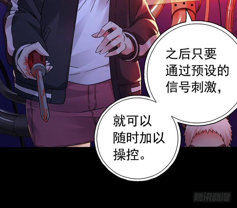 Mercury Express Ch.35 p9