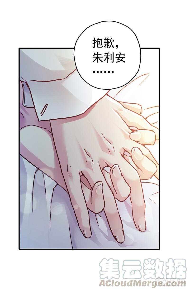 Mercury Express Ch.36 p13
