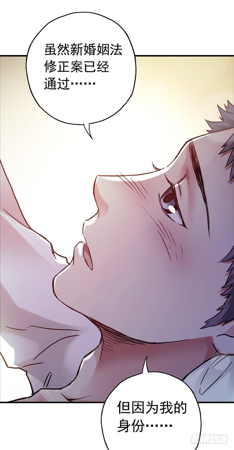 Mercury Express Ch.36 p14