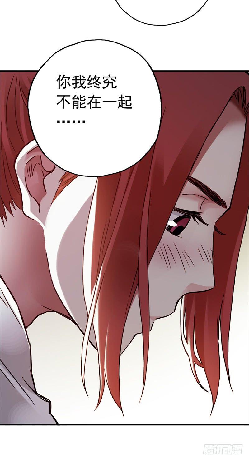 Mercury Express Ch.36 p15