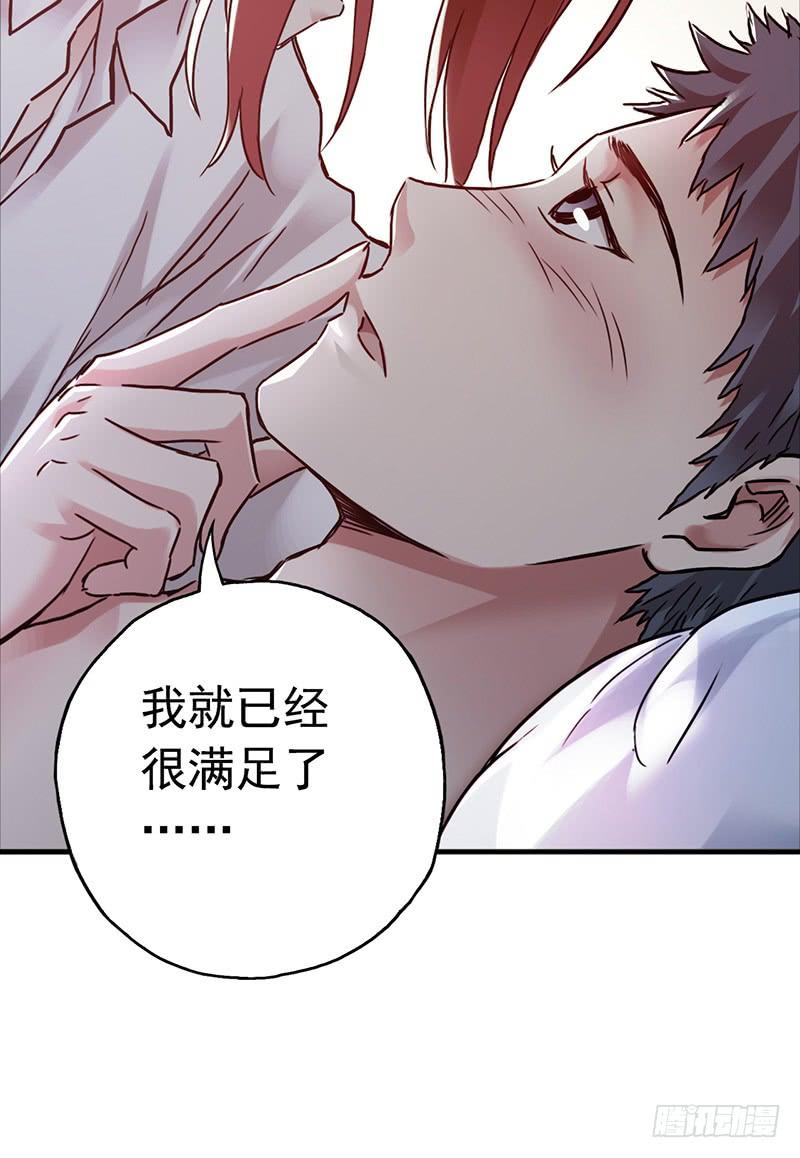 Mercury Express Ch.36 p19