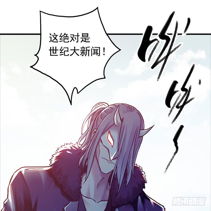 Mercury Express Ch.36 p23