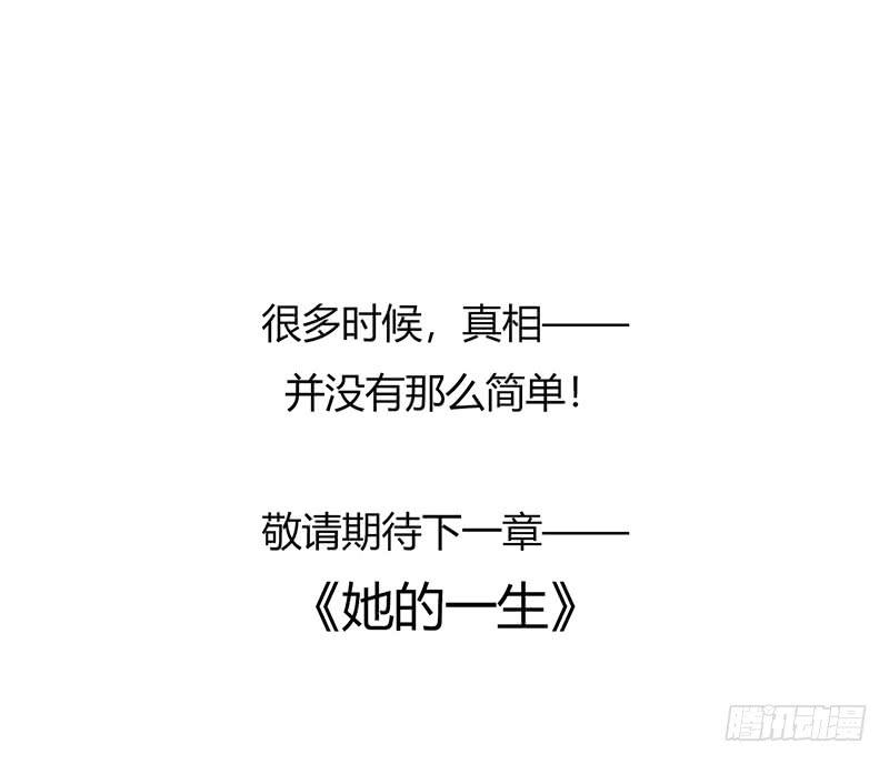 Mercury Express Ch.36 p26