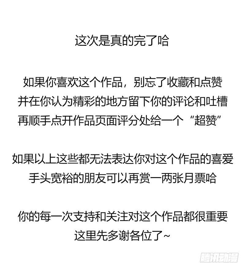 Mercury Express Ch.36 p27