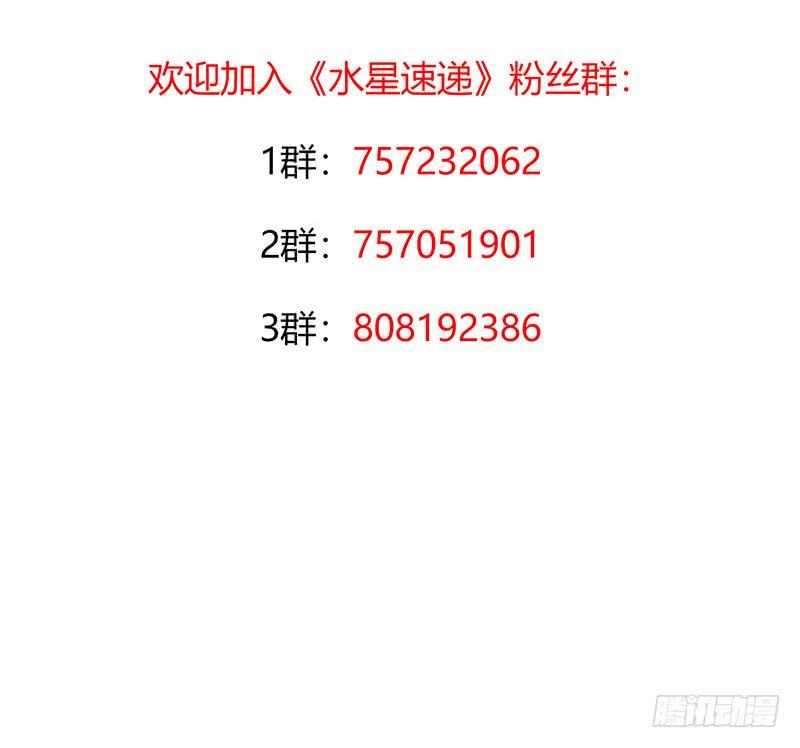 Mercury Express Ch.36 p28