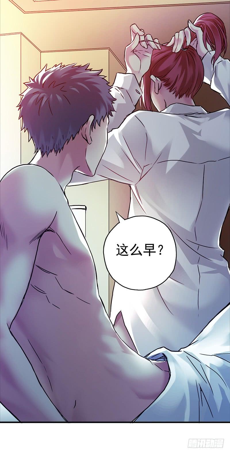 Mercury Express Ch.36 p4