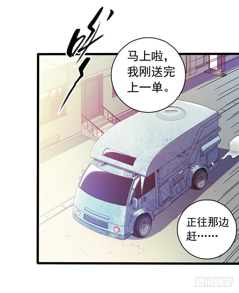 Mercury Express Ch.37 p18