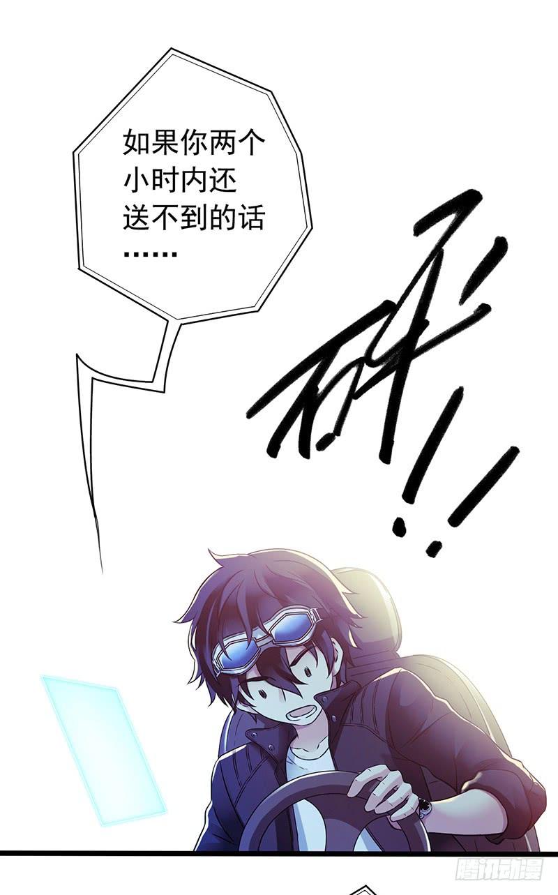 Mercury Express Ch.37 p19