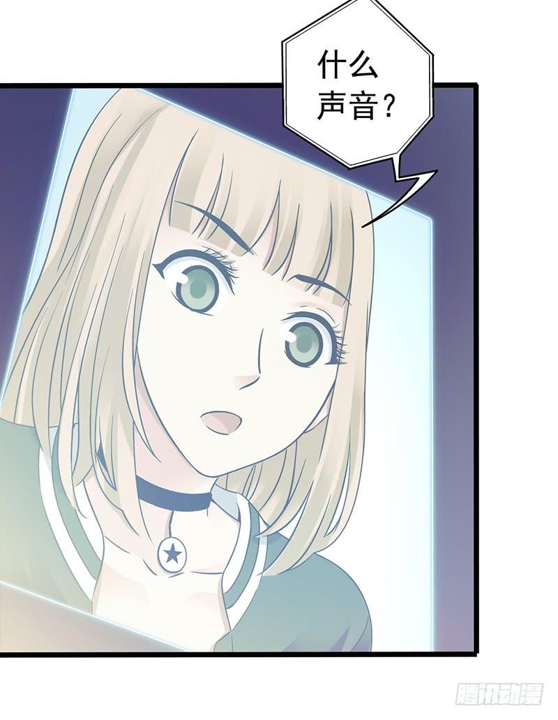 Mercury Express Ch.37 p20