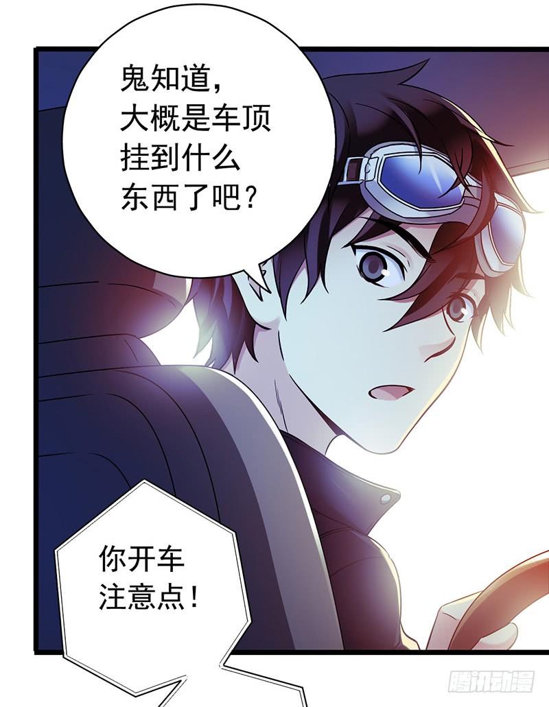 Mercury Express Ch.37 p21