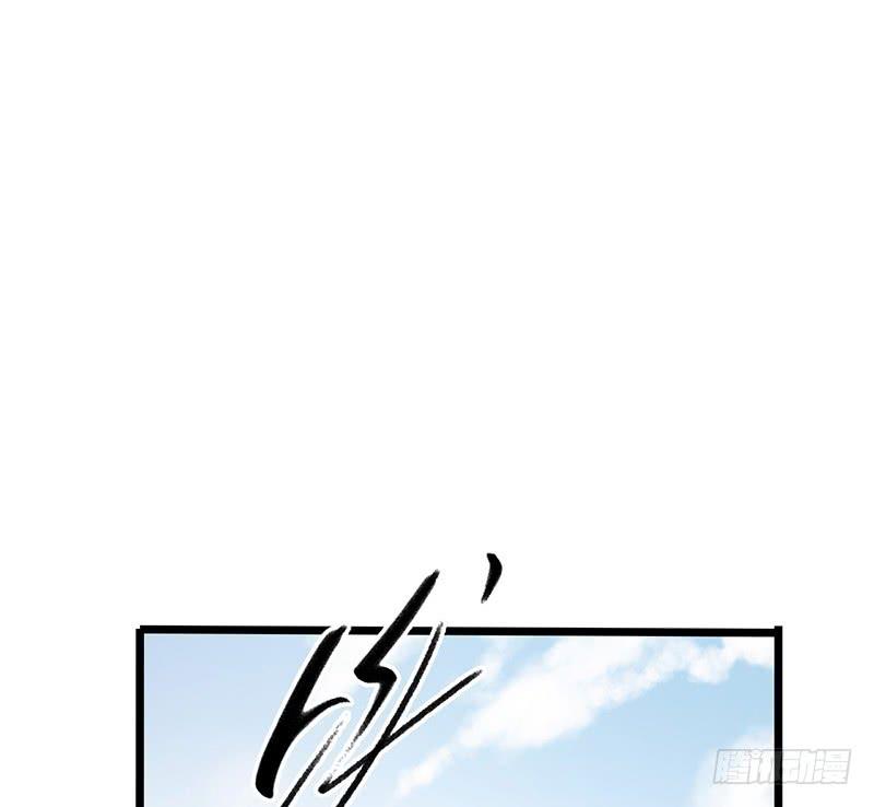 Mercury Express Ch.37 p23