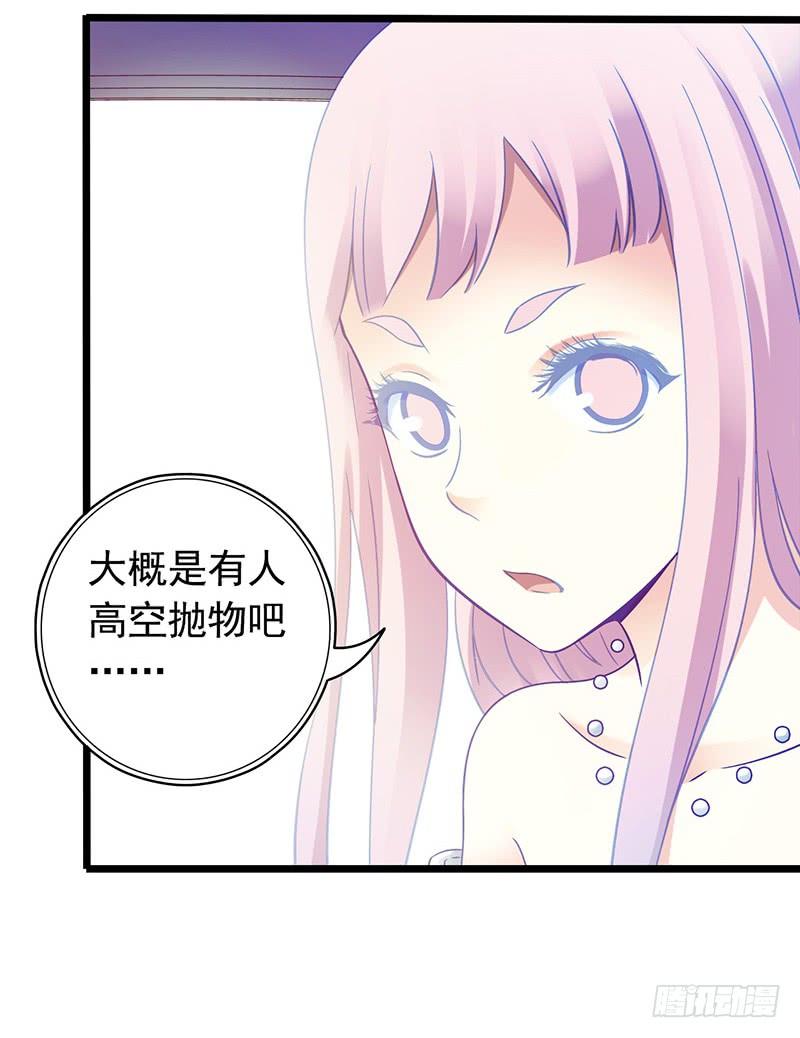 Mercury Express Ch.37 p26