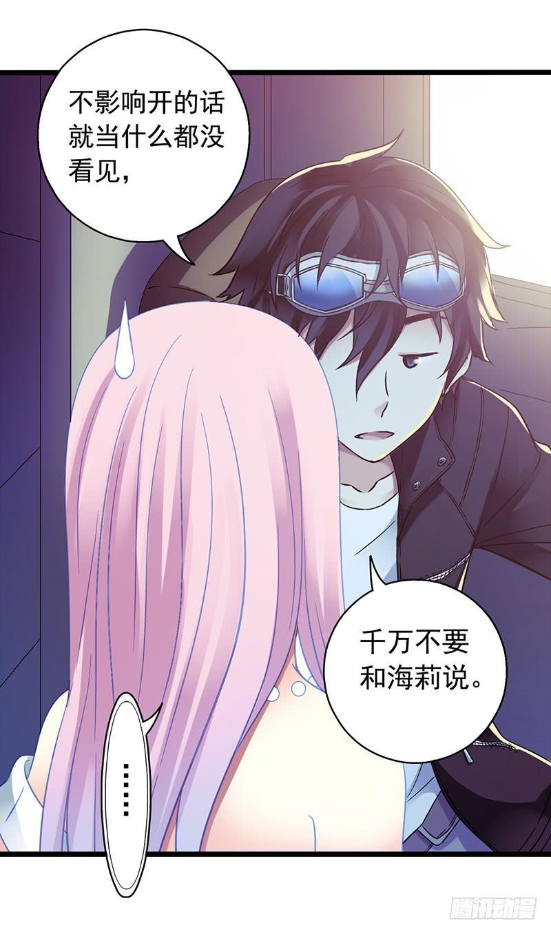 Mercury Express Ch.37 p28