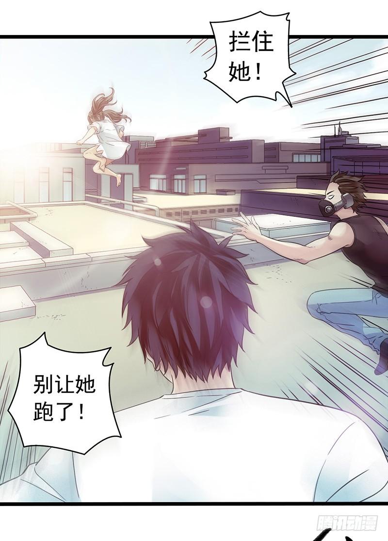 Mercury Express Ch.37 p3