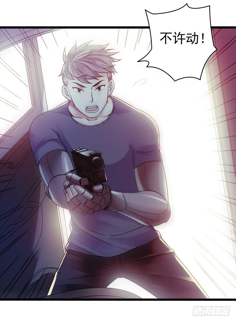 Mercury Express Ch.37 p33