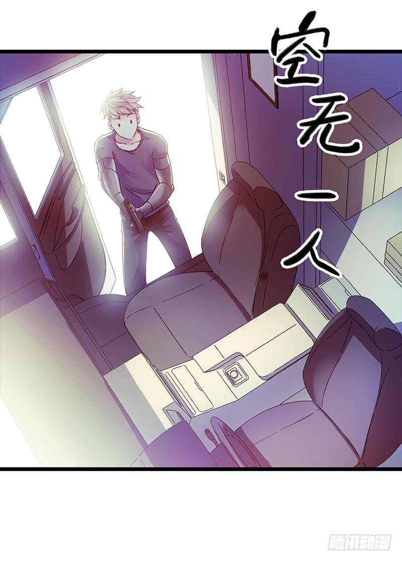 Mercury Express Ch.37 p34