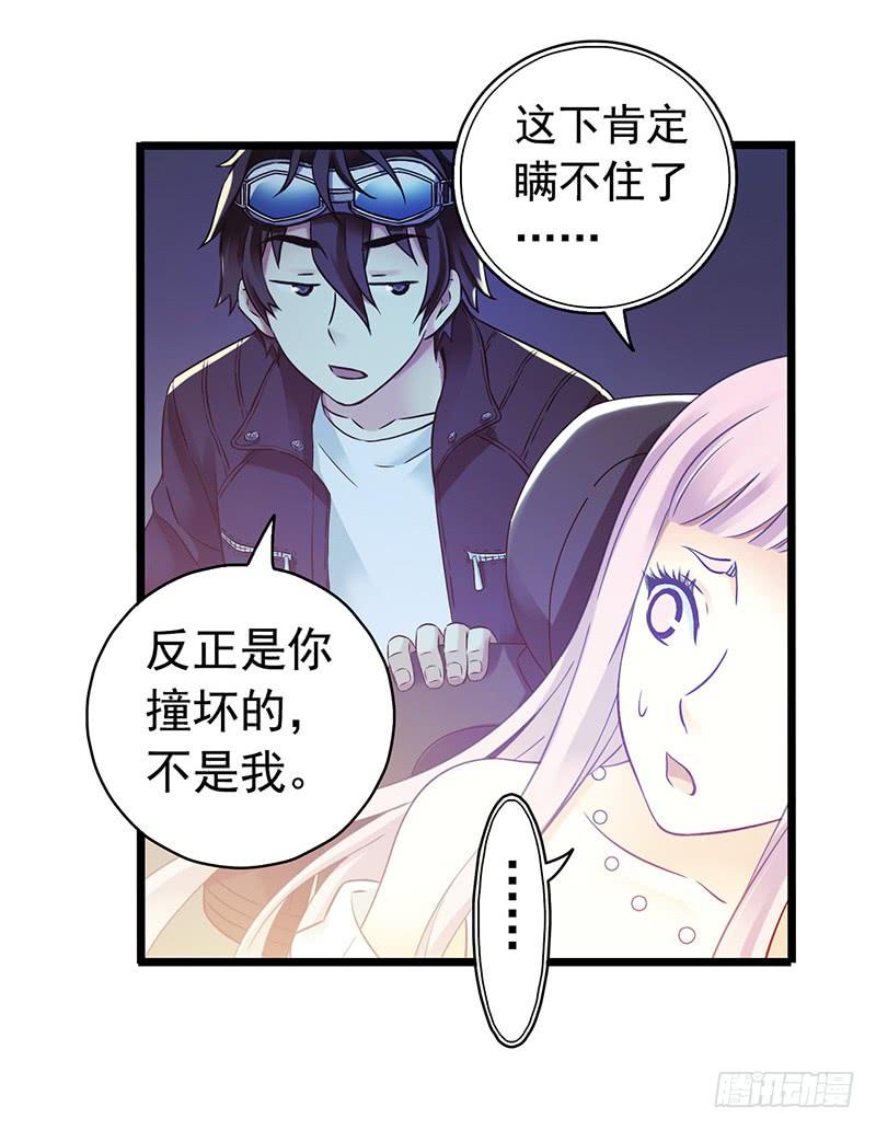Mercury Express Ch.37 p44