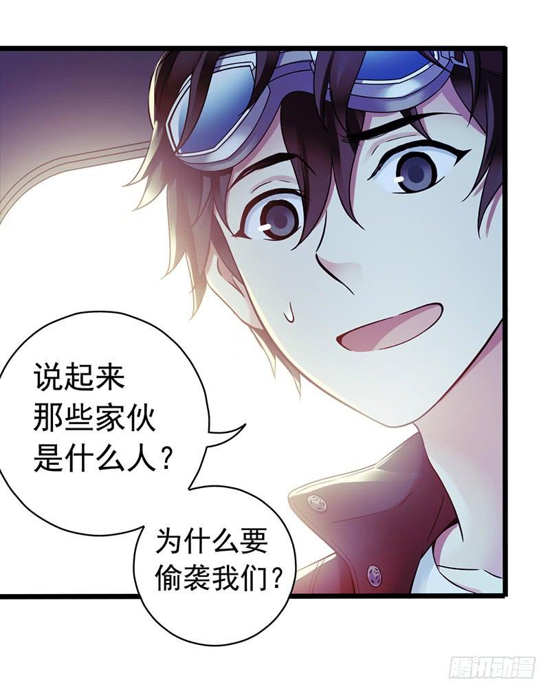 Mercury Express Ch.37 p45