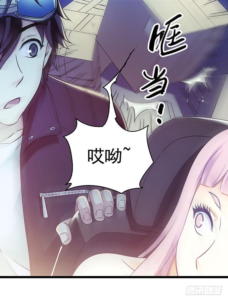 Mercury Express Ch.37 p47