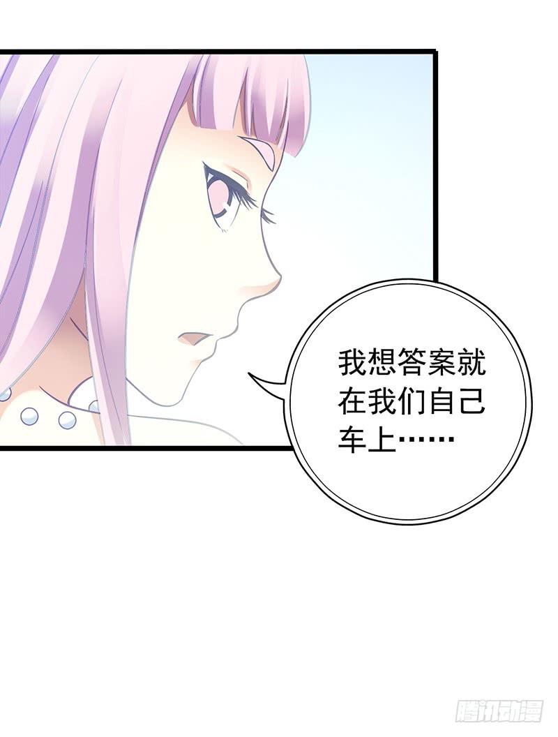 Mercury Express Ch.37 p48
