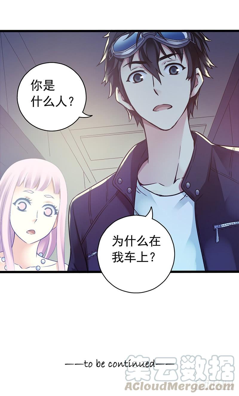 Mercury Express Ch.37 p50