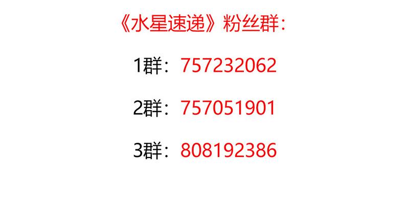 Mercury Express Ch.37 p52
