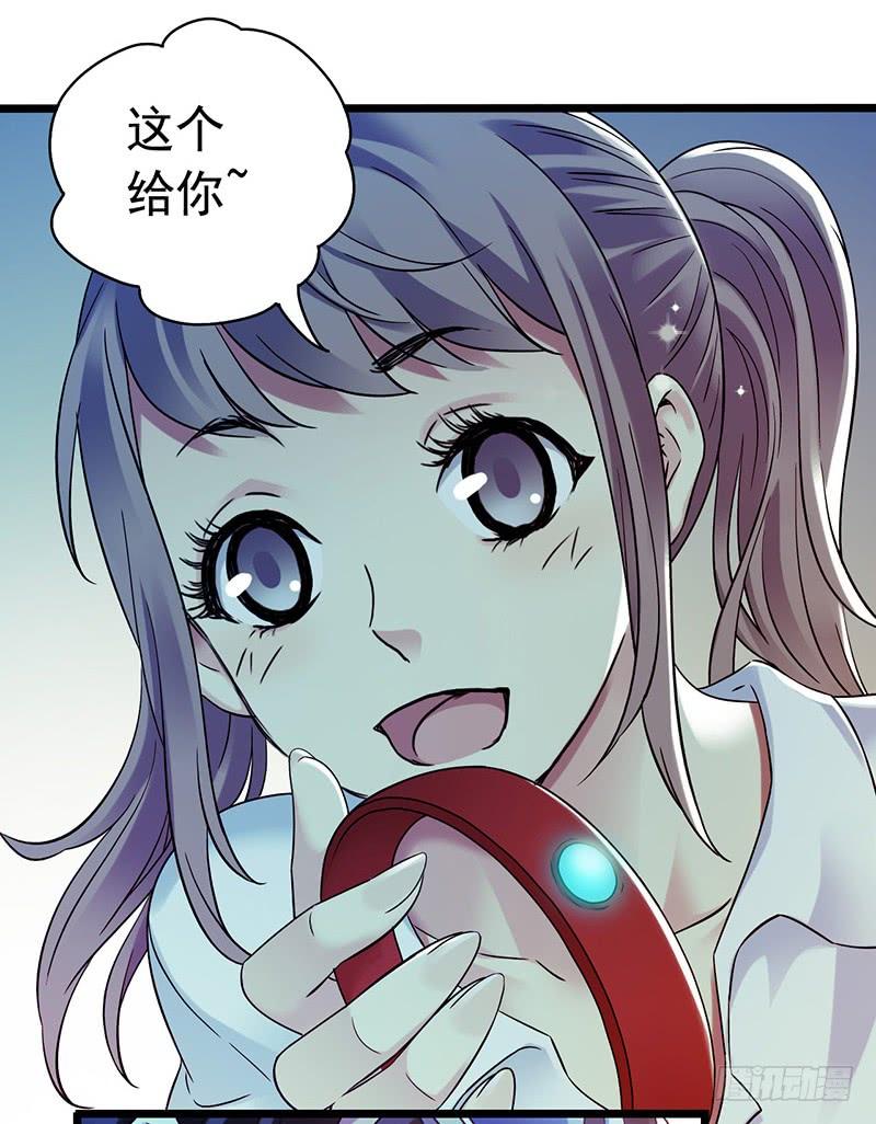 Mercury Express Ch.38 p11