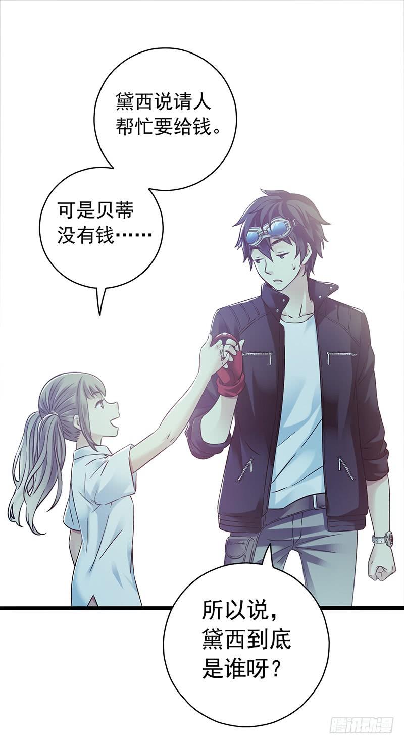 Mercury Express Ch.38 p13