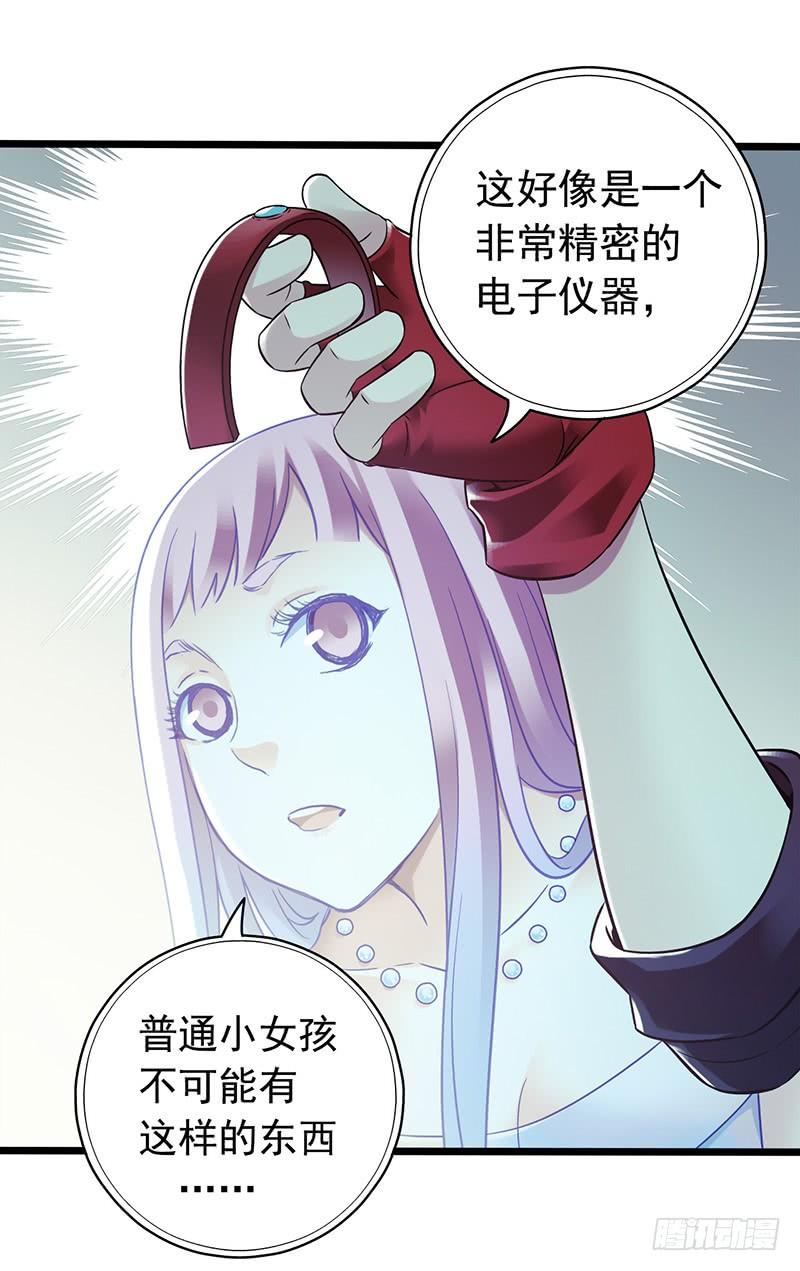 Mercury Express Ch.38 p16