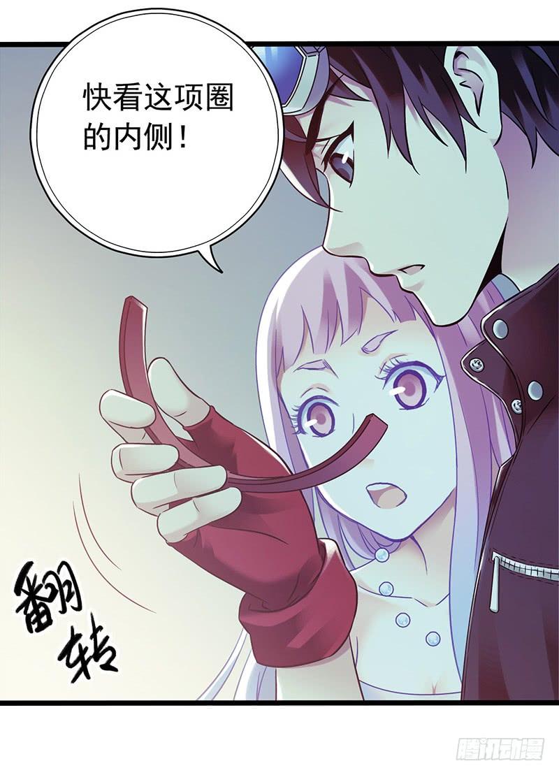Mercury Express Ch.38 p18