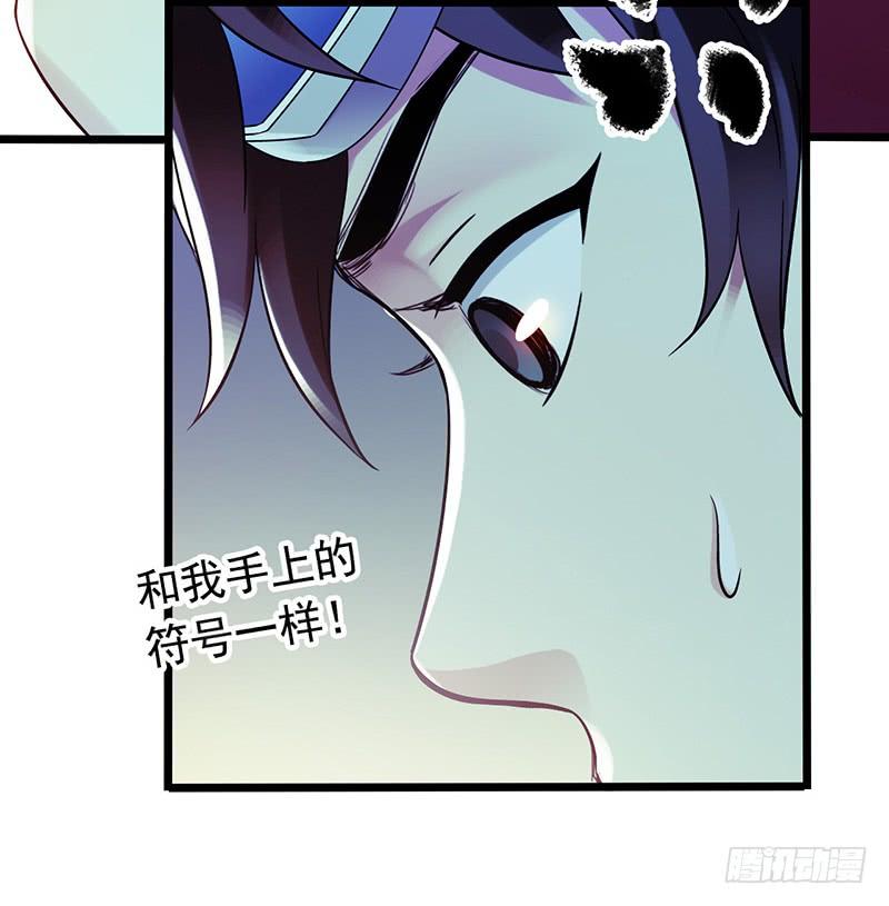 Mercury Express Ch.38 p20