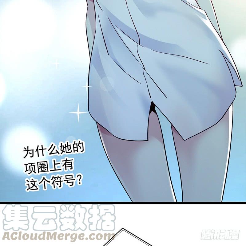 Mercury Express Ch.38 p22
