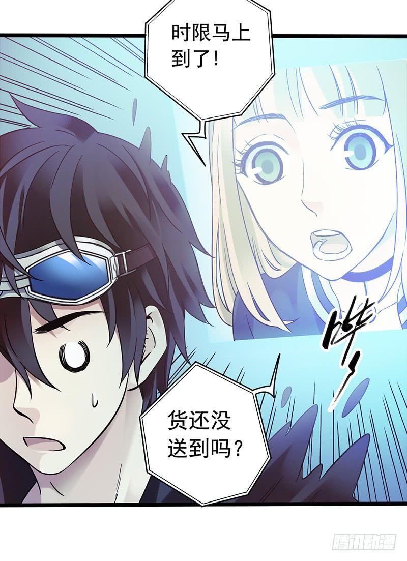 Mercury Express Ch.38 p23