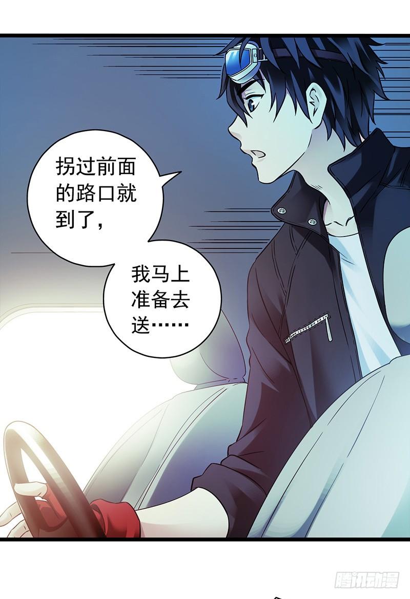 Mercury Express Ch.38 p24