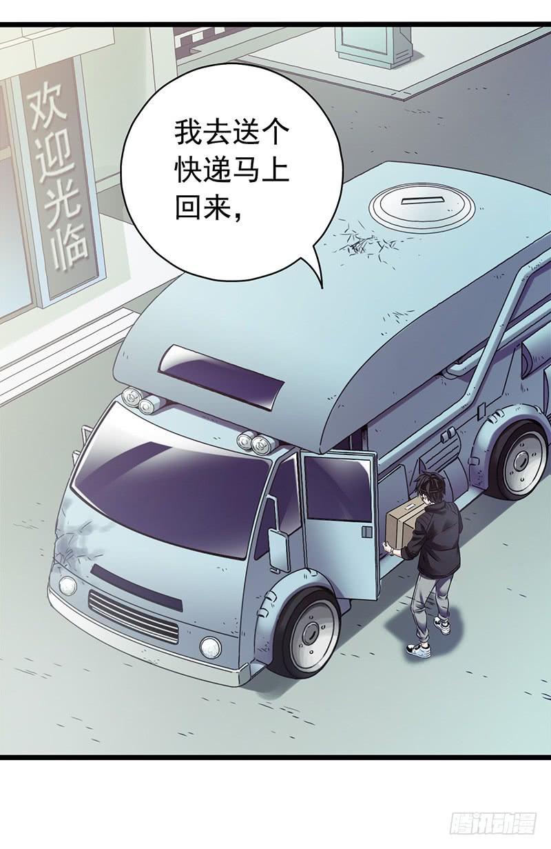 Mercury Express Ch.38 p28