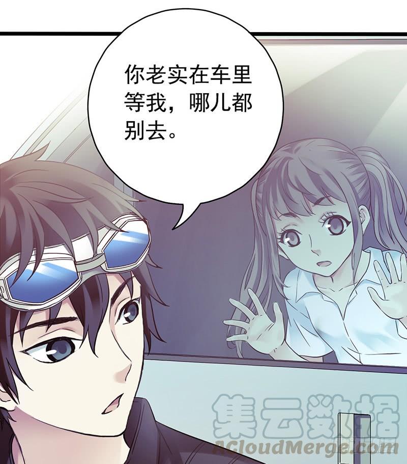 Mercury Express Ch.38 p29