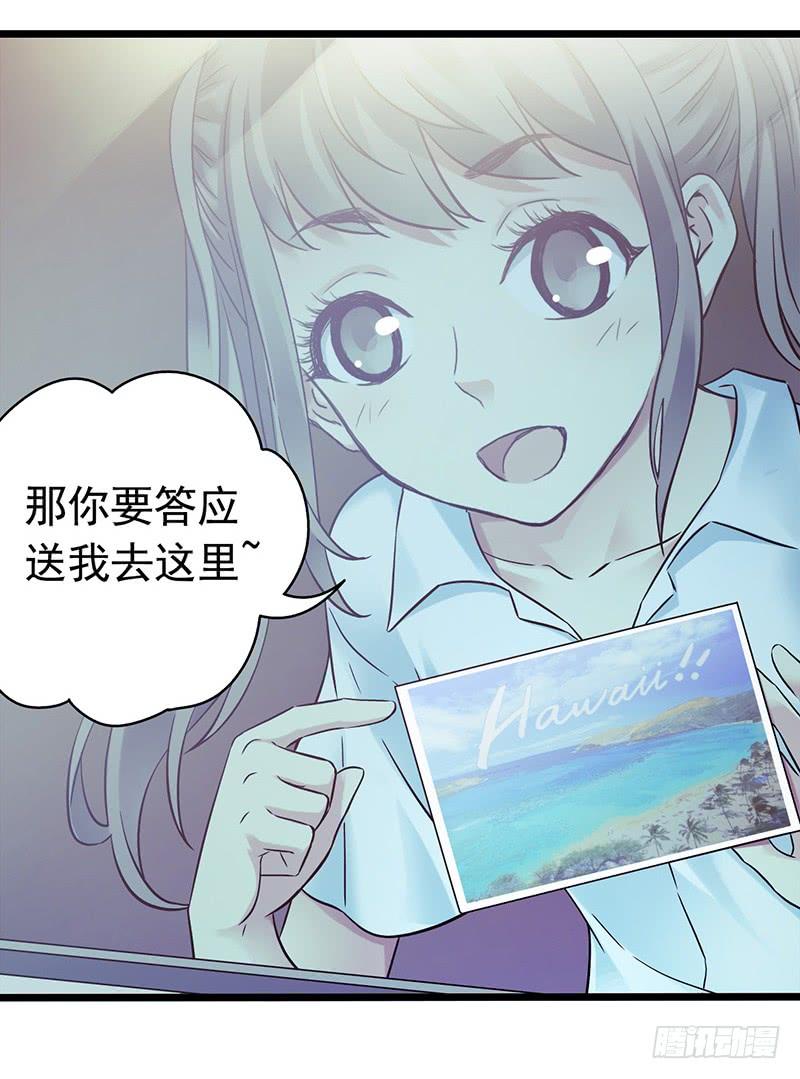 Mercury Express Ch.38 p31