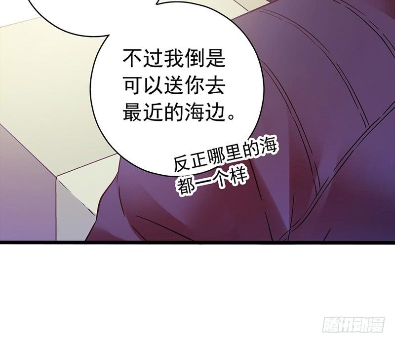 Mercury Express Ch.38 p33