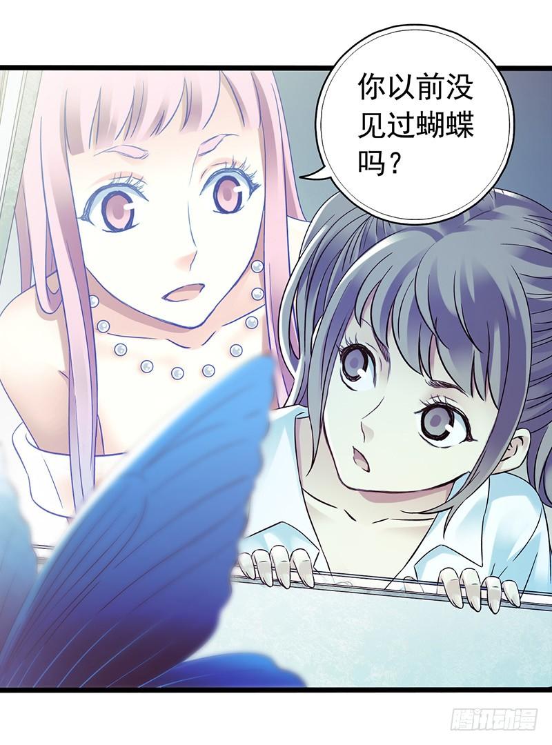 Mercury Express Ch.38 p38
