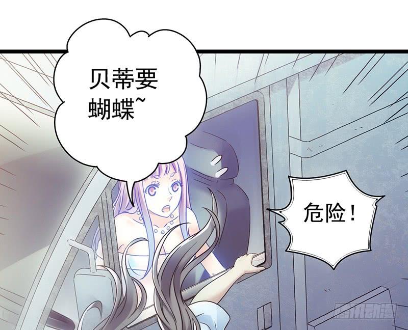 Mercury Express Ch.38 p39