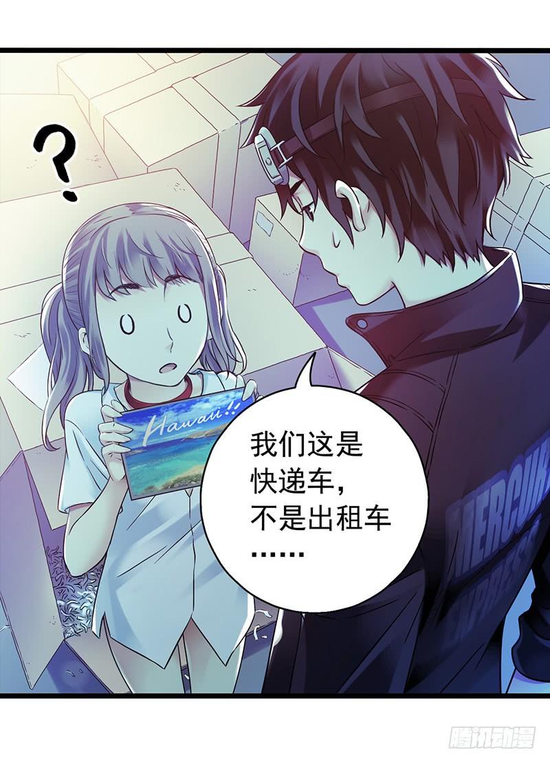 Mercury Express Ch.38 p4