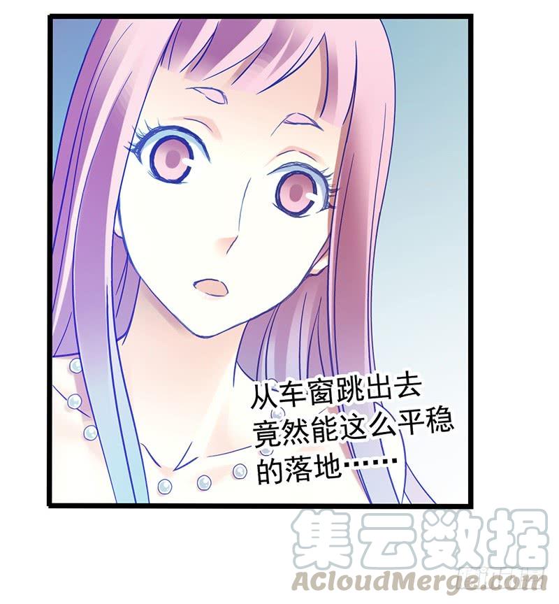 Mercury Express Ch.38 p43
