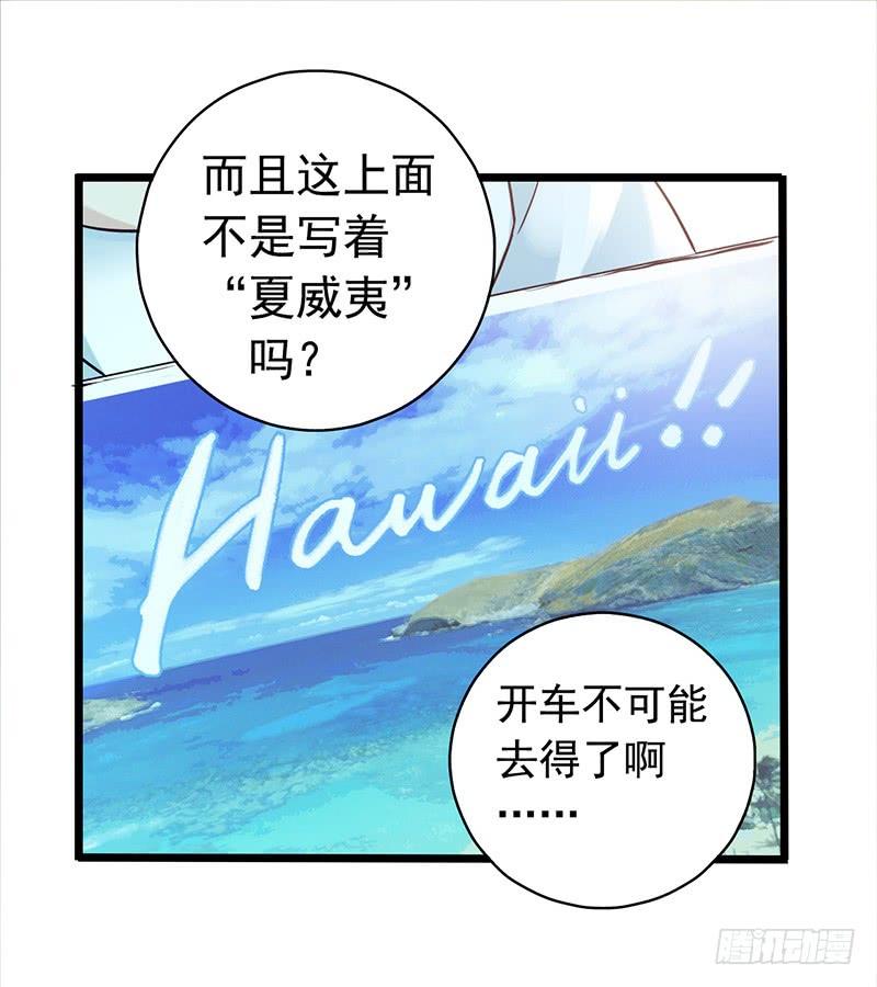 Mercury Express Ch.38 p5