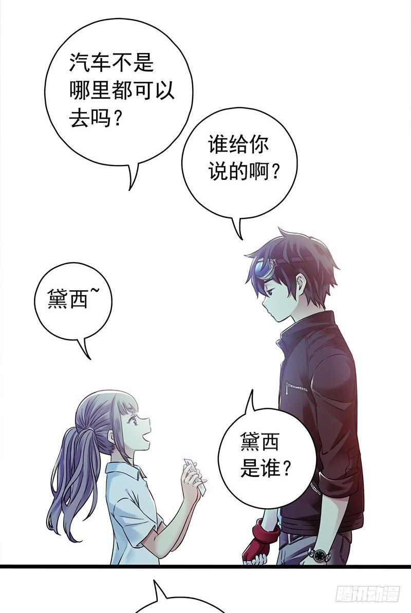 Mercury Express Ch.38 p6
